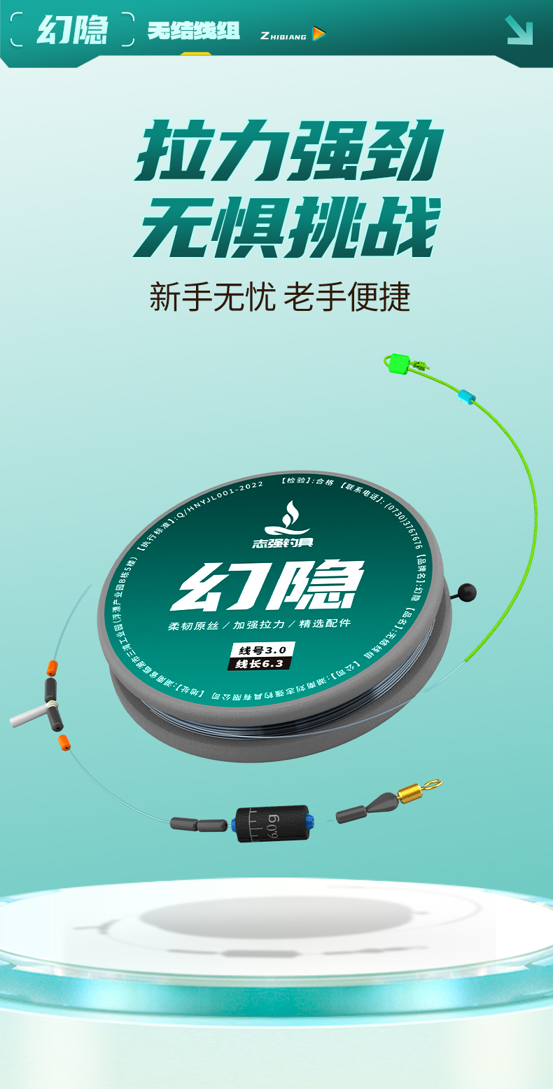 拍6卷单卷只要3.9元!快来囤#钓鱼 #钓具 #无结线组 #只做高品质 #户外 拍6卷单卷只要3.9元!快来囤#钓鱼 #钓具 #无结线组 #只做高品质 #户外